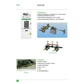 安徽定遠的MVnex中置柜廠家E-House預裝式變電站