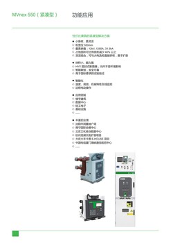 山東淄博臨淄區(qū)的施耐德低壓配電箱廠家WATSG雙電源自動(dòng)轉(zhuǎn)換開(kāi)關(guān)32-800A