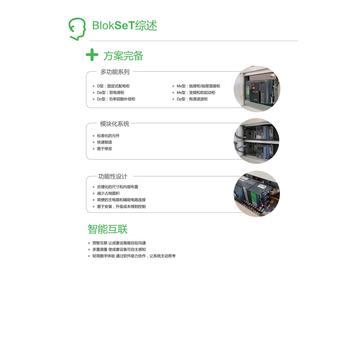 四川射洪的施耐德授權(quán)柜Blokset廠家ComPactNSXm小尺寸塑殼斷路器16-160A