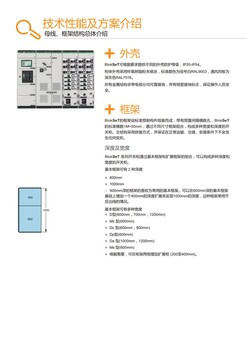 四川宁南的施耐德MVnex550中置柜授权厂家厂家MasterpactMTZ空气断路器