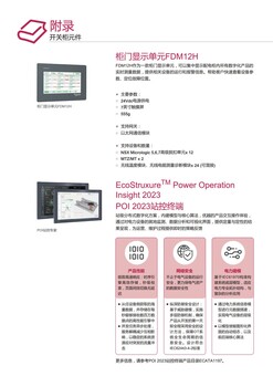 山东日照东港区的MVnex24厂家TeSysCVX全新一代中压真空接触器