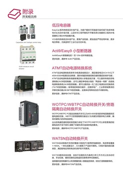 浙江溫州文成的MVnex-12廠家風(fēng)電并網(wǎng)柜MT/NW1000V斷路器