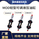 重型油缸HOD油缸MOD油缸可調(diào)油缸生產(chǎn)廠家