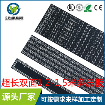 1.5米超長雙面玻纖板長條形PCB線路板工廠定制