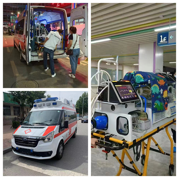 濟寧嬰幼兒救護車24小時待命