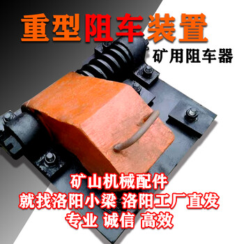 重型阻車器爬軌式阻車裝置工廠