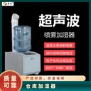 超聲波保鮮噴霧機6公斤蔬果餐臺電子車(chē)間倉庫增濕器