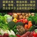 西安食材配送公司哪家好