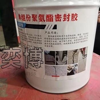 单组份聚氨酯密封胶厂家：建筑，粘结，防水防潮