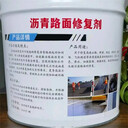 瀝青路面修復(fù)劑的作用