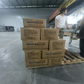 益陽(yáng)熱熔填縫膠密封灌縫膠價(jià)格
