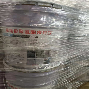 云南德宏單組份聚氨酯密封膠質(zhì)量保障橋梁密封膠形態(tài)：液體