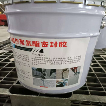 河南平頂山單組份聚氨酯密封膠多少錢橋梁密封膠產地：山東