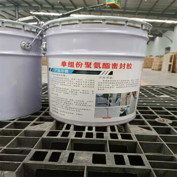 安徽淮南混凝土切割縫填縫膠什么作用地坪地面密封膠產(chǎn)地：山東