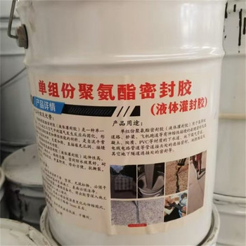 浙江舟山自流平聚氨酯密封膠廠家現(xiàn)貨市政道路聚氨酯密封膠顏色：黑色、灰色