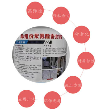豐都橋梁伸縮縫填縫膠廠家直供自流平密封膠形態：液體