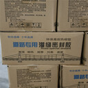 江西改性瀝青嵌縫膠馬路瀝青灌縫膠價格顏色：黑色