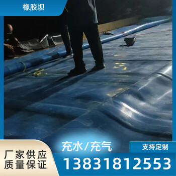 供應橡膠壩生產(chǎn)安裝指導一體