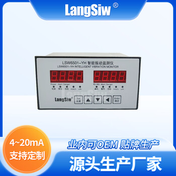 智能振動監測儀