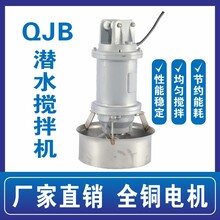 耐德尔环保QJB型不锈钢高速搅拌机损耗小运行稳定