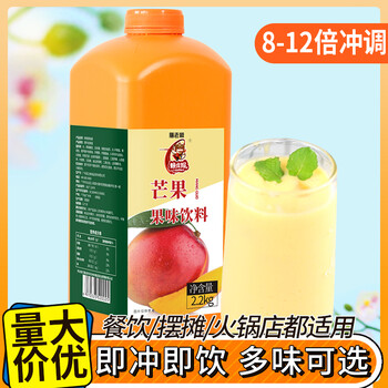 餐飲飲品原料批發(fā)芒果果味濃漿2.2kg瓶裝商用沖調果汁果醬