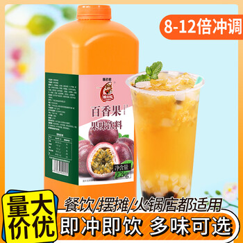 餐飲茶飲飲品原料批發(fā)百香果果味濃漿2.2kg瓶裝商用沖調果汁果醬