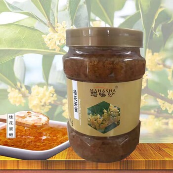 廣州奶茶飲品原料批發(fā)桂花茶醬冬季熱飲沖調(diào)飲品原料商用
