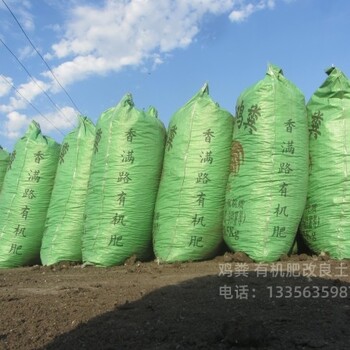 泰安新泰稻壳鸡粪滨州发酵鸡粪厂家直供