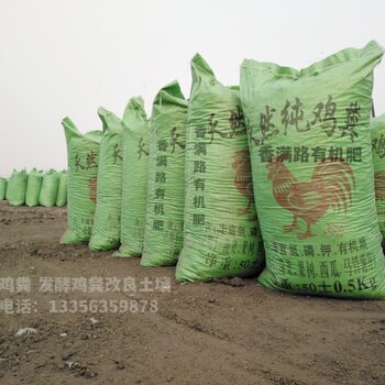 唐山開平雞糞有機肥原料
