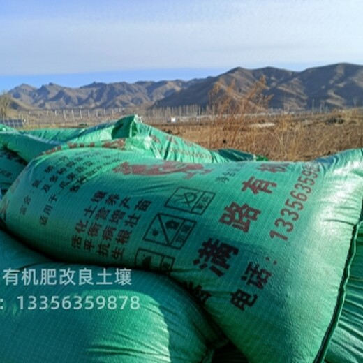 秦皇島盧龍有機肥有機質(zhì)含量高