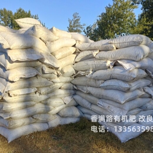 北京平谷有機肥適合蔬菜施肥