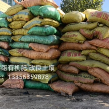 德州德城雞糞有機肥農(nóng)田施肥