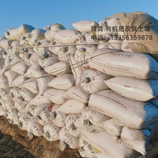 聊城東昌府有機肥農業(yè)莊園用的好