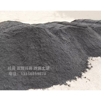 青島市北發(fā)酵雞糞朋友圈里都有