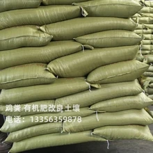 濟(jì)寧金鄉(xiāng)發(fā)酵雞糞來(lái)電咨詢圖片