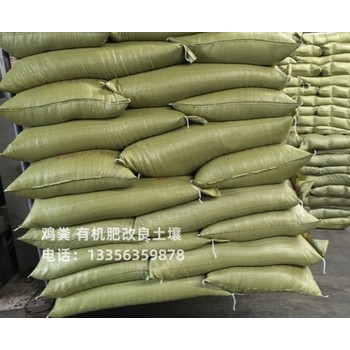 滄州吳橋有機(jī)肥我想用這施肥