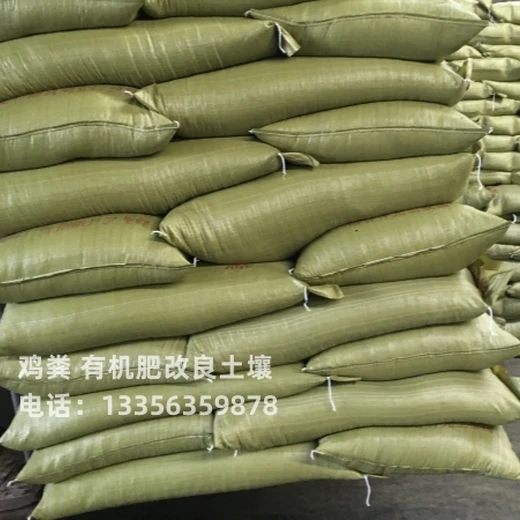 濟寧金鄉(xiāng)發(fā)酵雞糞來電咨詢