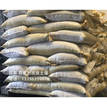 邢臺隆堯有機肥生態(tài)農(nóng)業(yè)的農(nóng)家肥