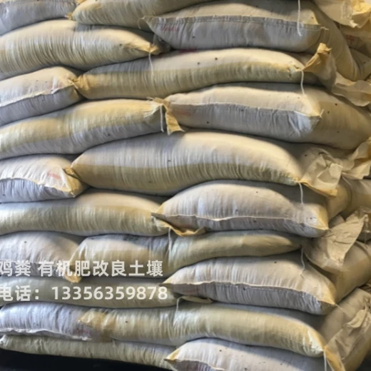 北京西城區(qū)稻殼雞糞農(nóng)田施肥