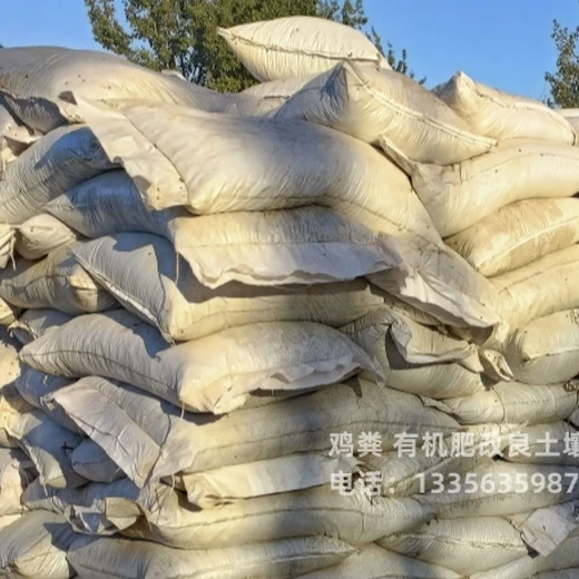 萊陽淶源淶水稻殼雞糞