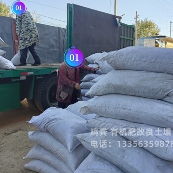 北京西城稻殼雞糞放心用