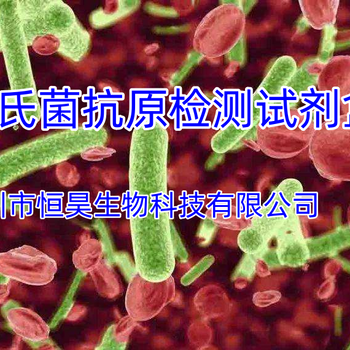 沙門氏菌抗原檢測(cè)卡