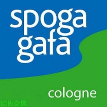 德國(guó)科隆戶外用品及園藝展覽會(huì)