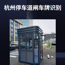 杭州崗亭上門(mén)安裝崗亭廠(chǎng)家崗亭定做崗亭一臺多少錢(qián)GK124