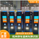 杭州商場(chǎng)停車(chē)場(chǎng)道閘安裝高清識別道閘自動(dòng)收費道閘城市大對接
