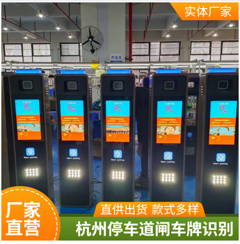杭州桐廬車場設(shè)備改造升級車牌識別收費自動抬桿廣告道閘GK736