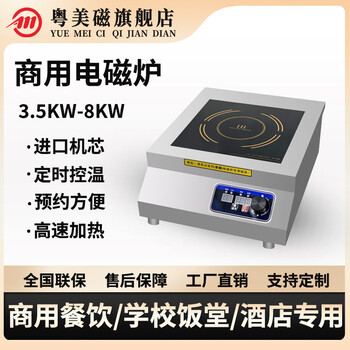 大功率220V電磁爐廚房3500W湯爐平面電灶爐電灶臺凹面家用