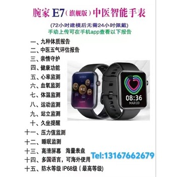 智能穿戴手表店鋪在哪