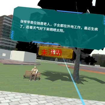 VR反詐一體機-VR欺騙養(yǎng)老金詐騙-VR預防詐騙模擬系統(tǒng)