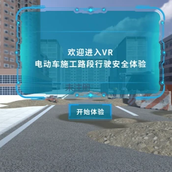 電動車安全駕駛模擬系統(tǒng)-VR施工路段行駛安全